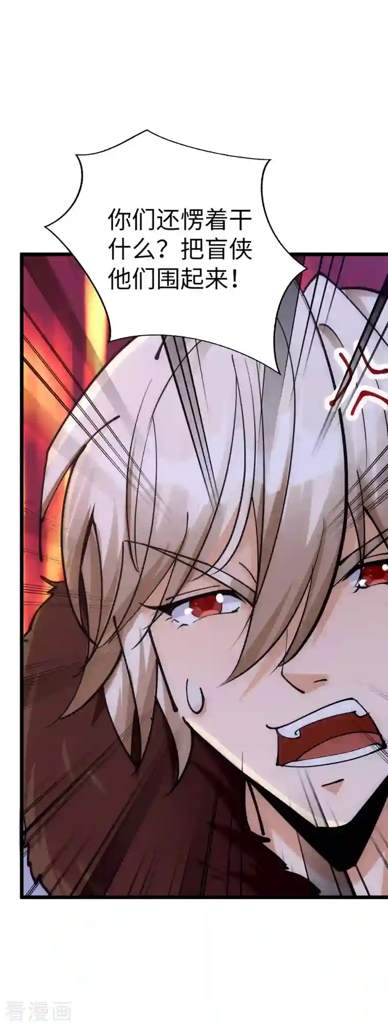 神经武林之盖世无双第83话