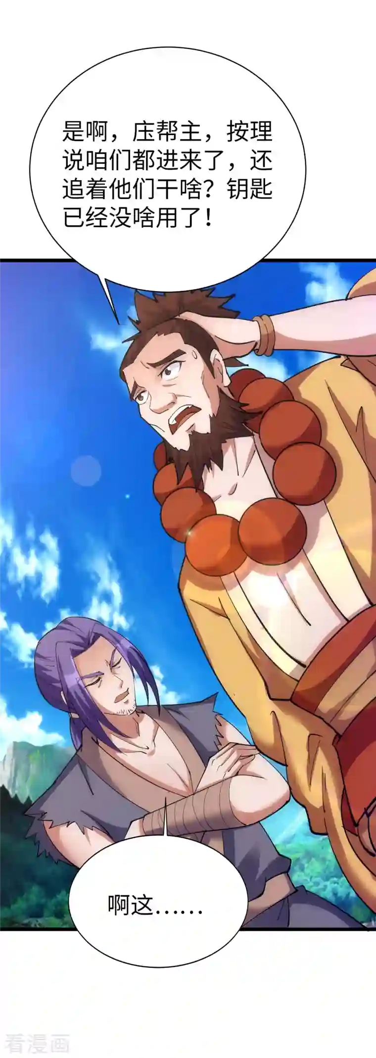 神经武林之盖世无双第83话