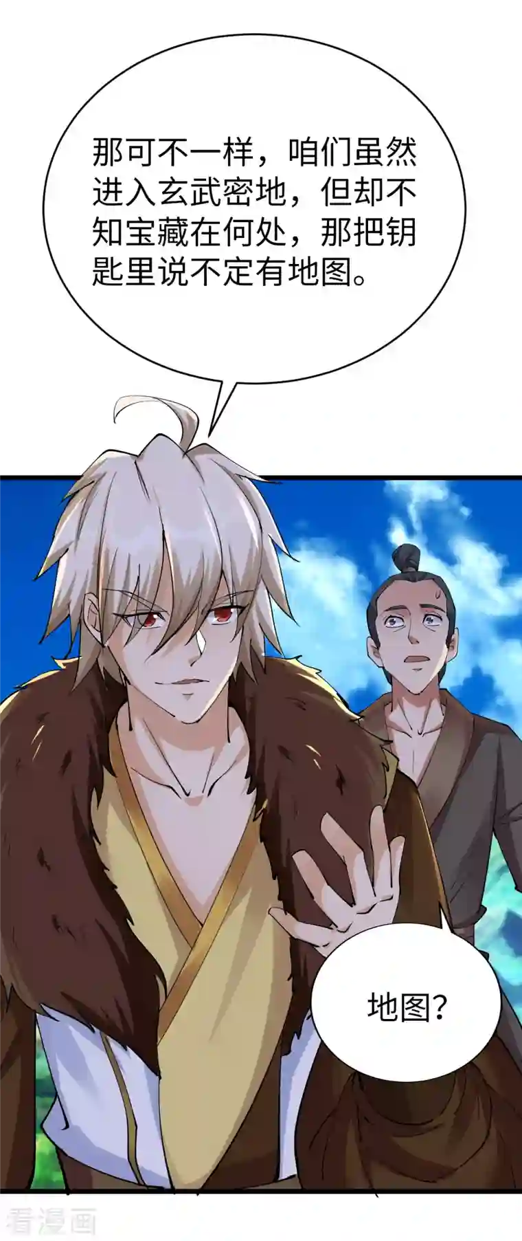 神经武林之盖世无双第83话