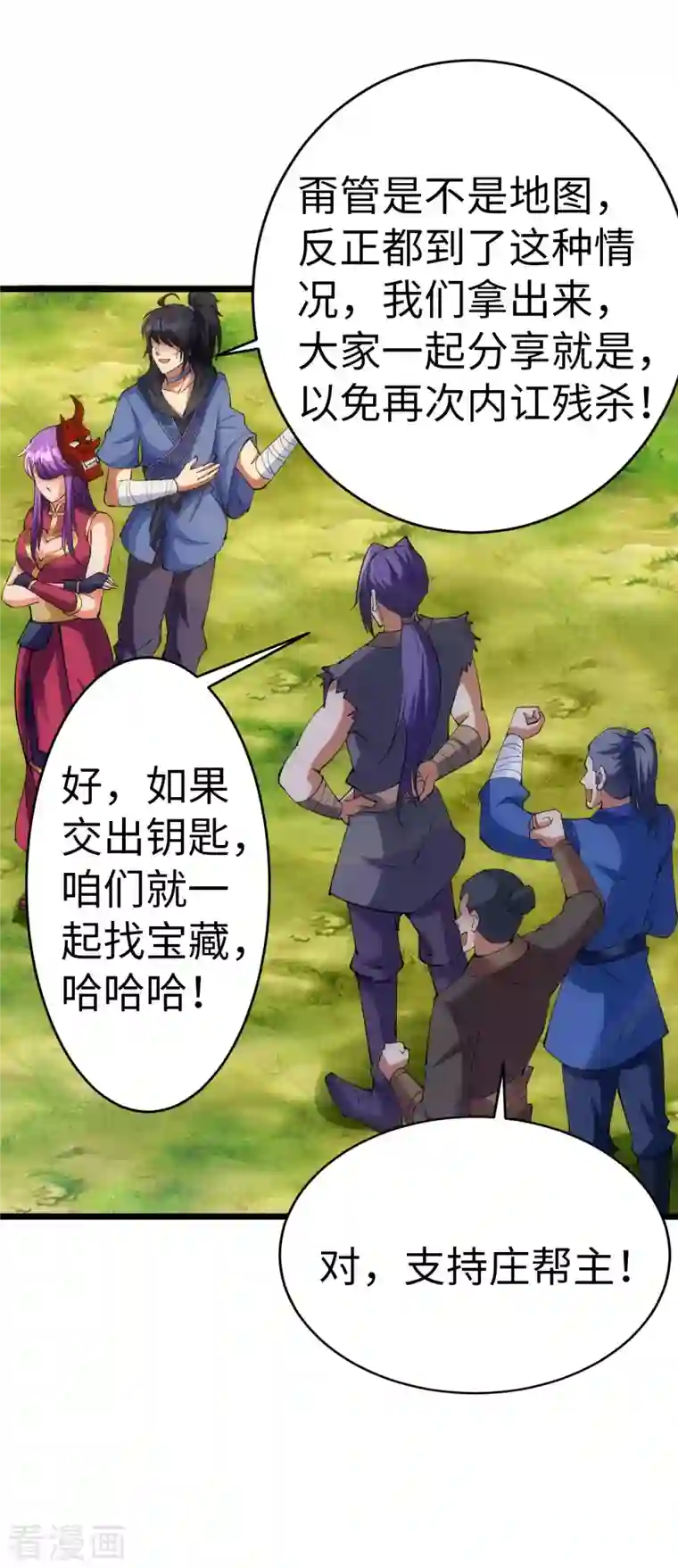 神经武林之盖世无双第83话