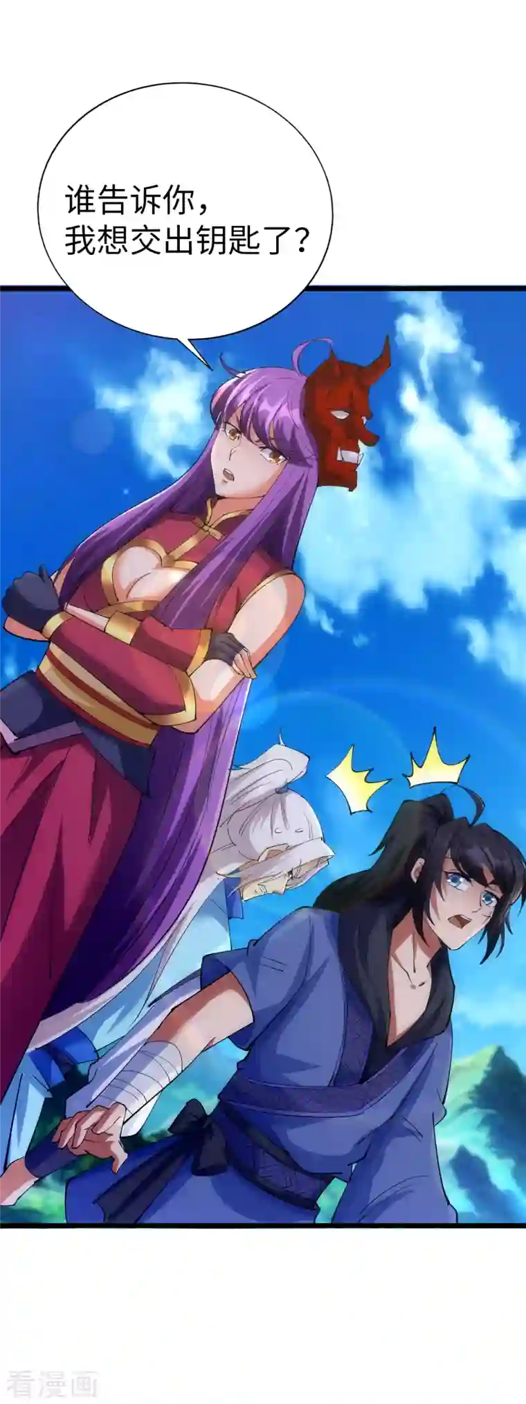 神经武林之盖世无双第83话