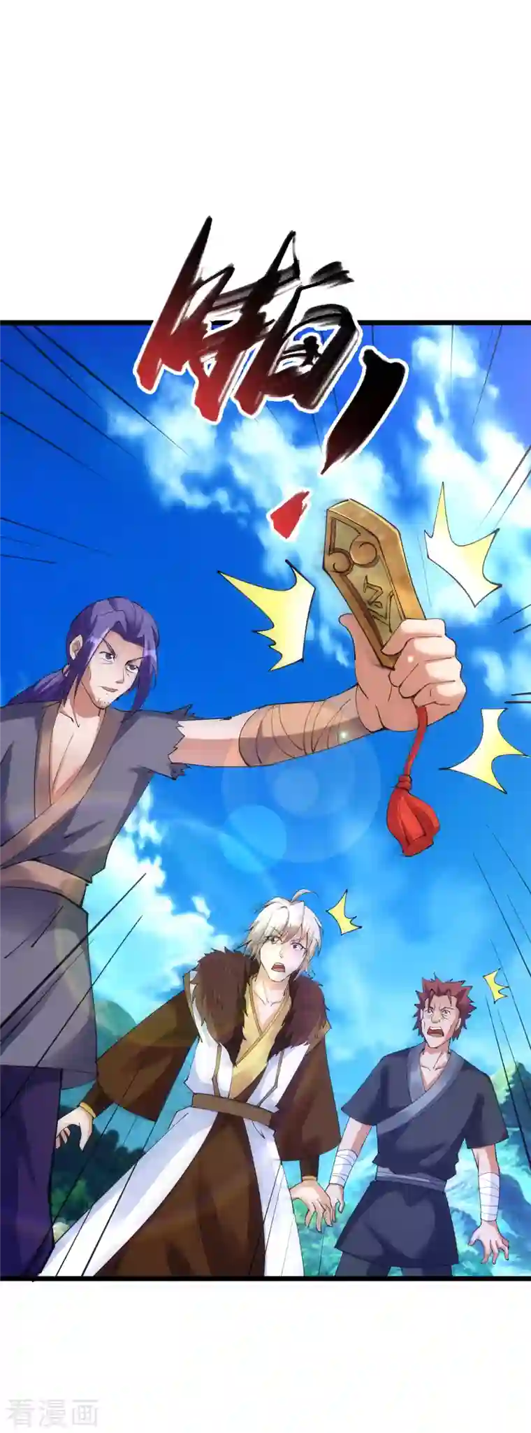 神经武林之盖世无双第83话