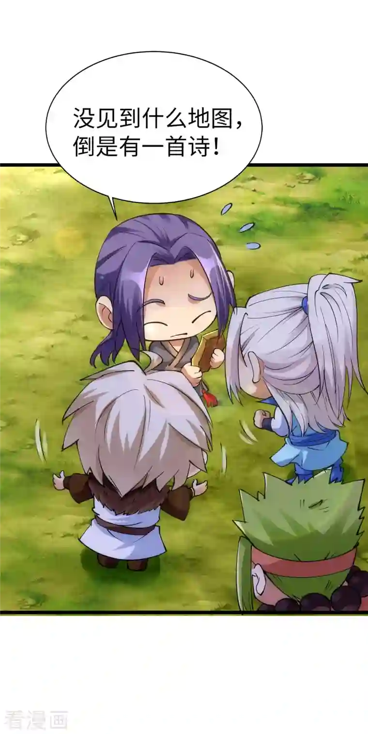 神经武林之盖世无双第83话