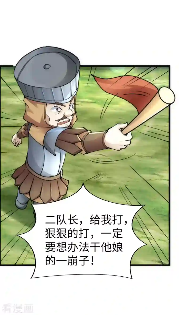 神经武林之盖世无双第83话