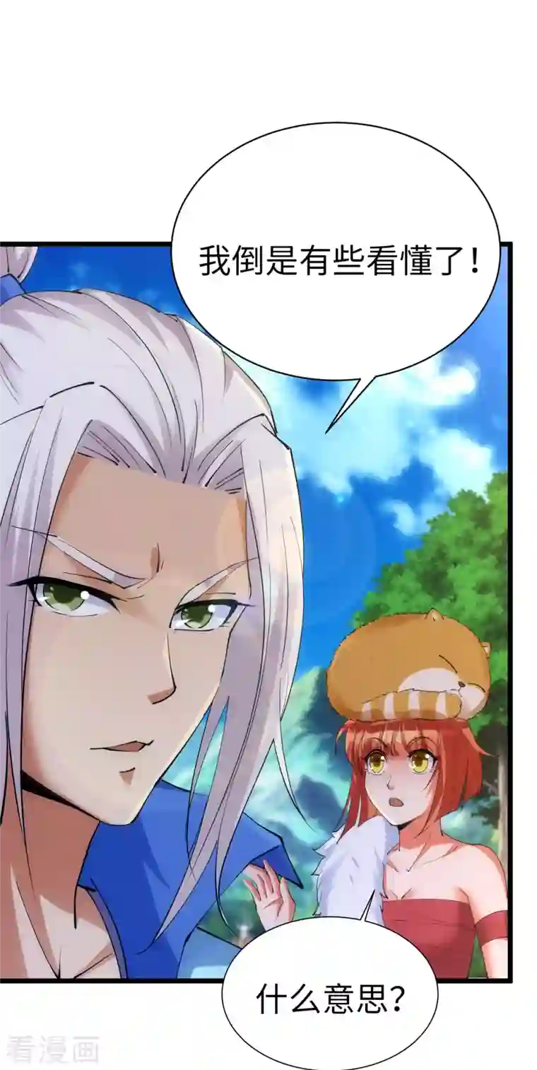 神经武林之盖世无双第83话