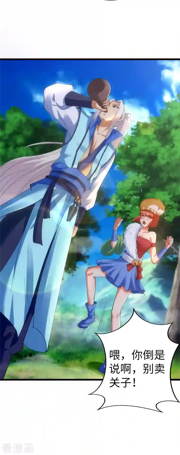 神经武林之盖世无双第83话