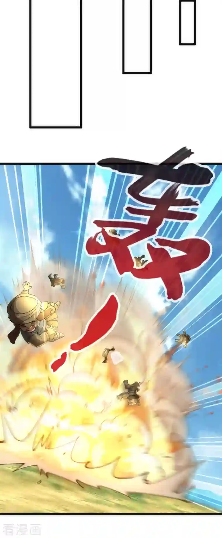 神经武林之盖世无双第83话