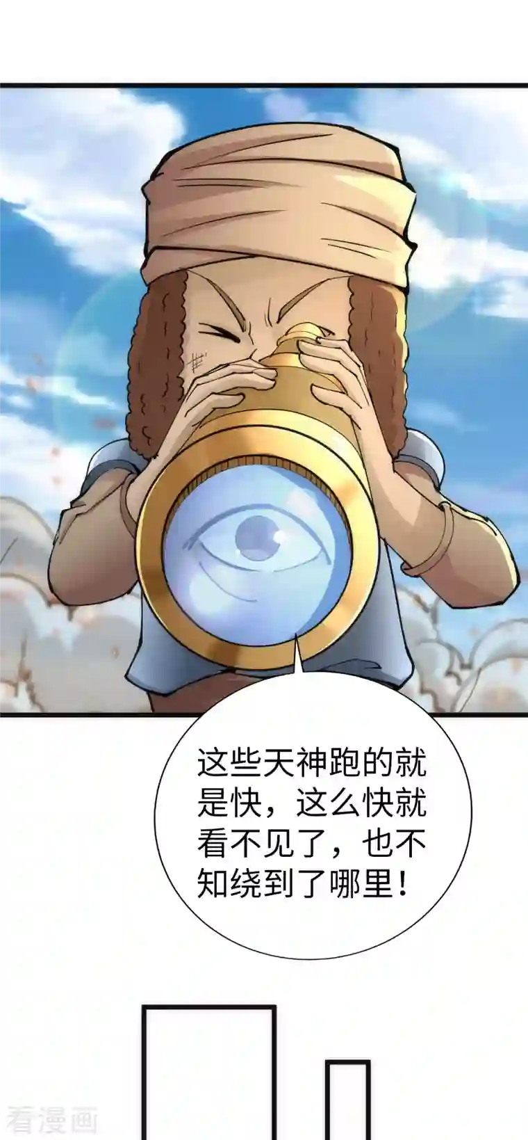 神经武林之盖世无双第83话