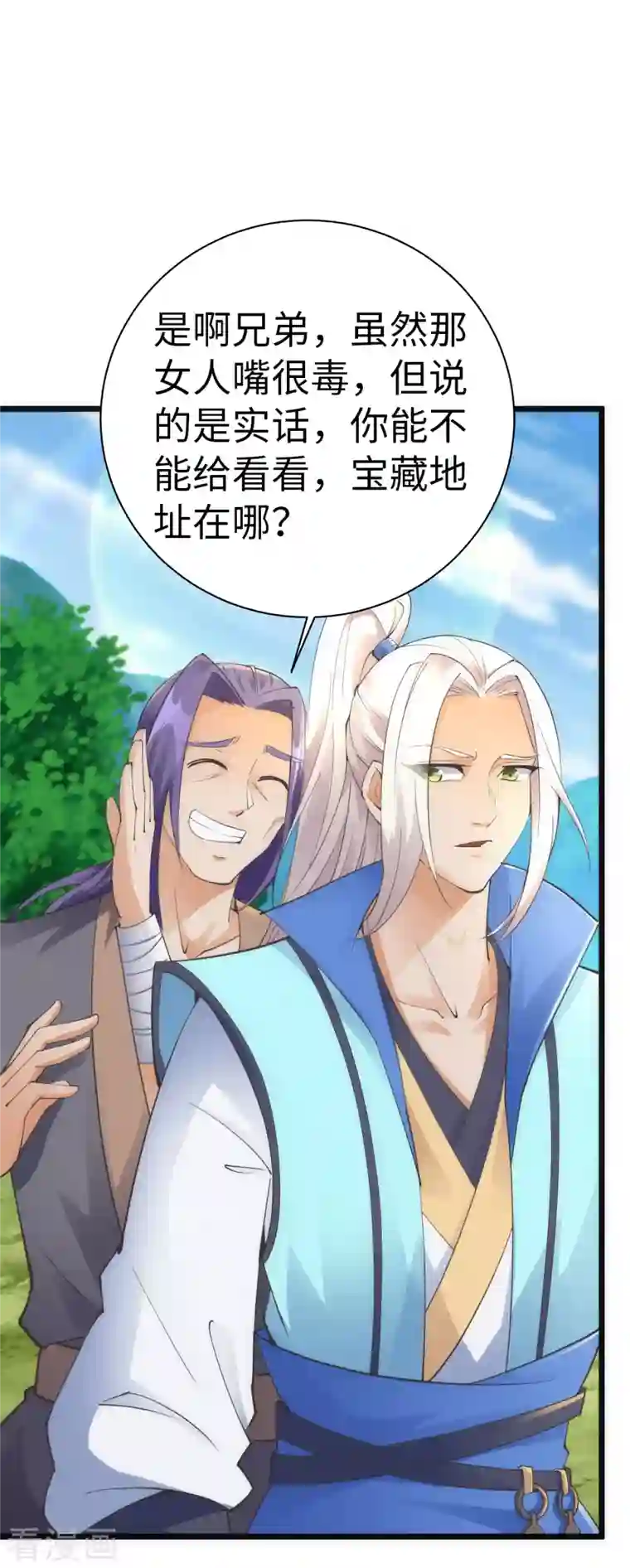 神经武林之盖世无双第84话