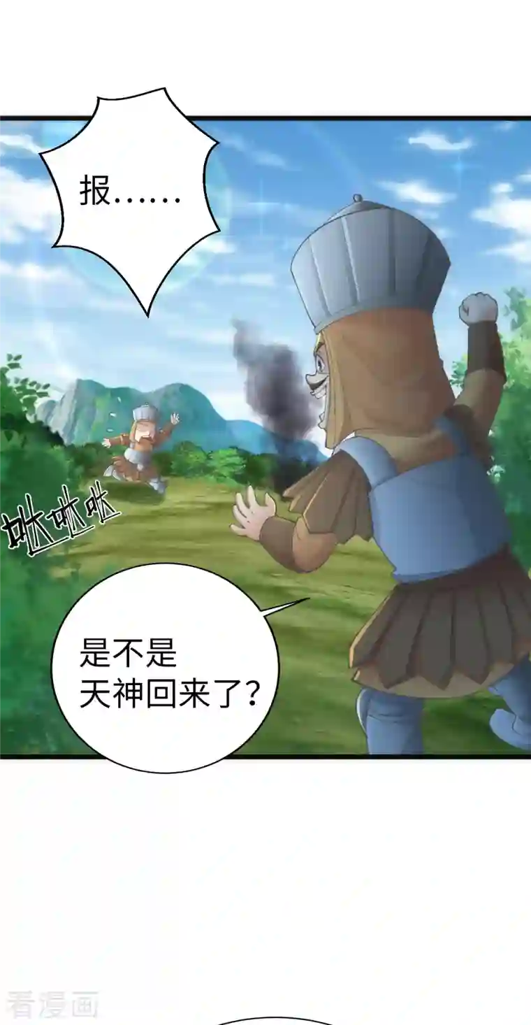 神经武林之盖世无双第84话