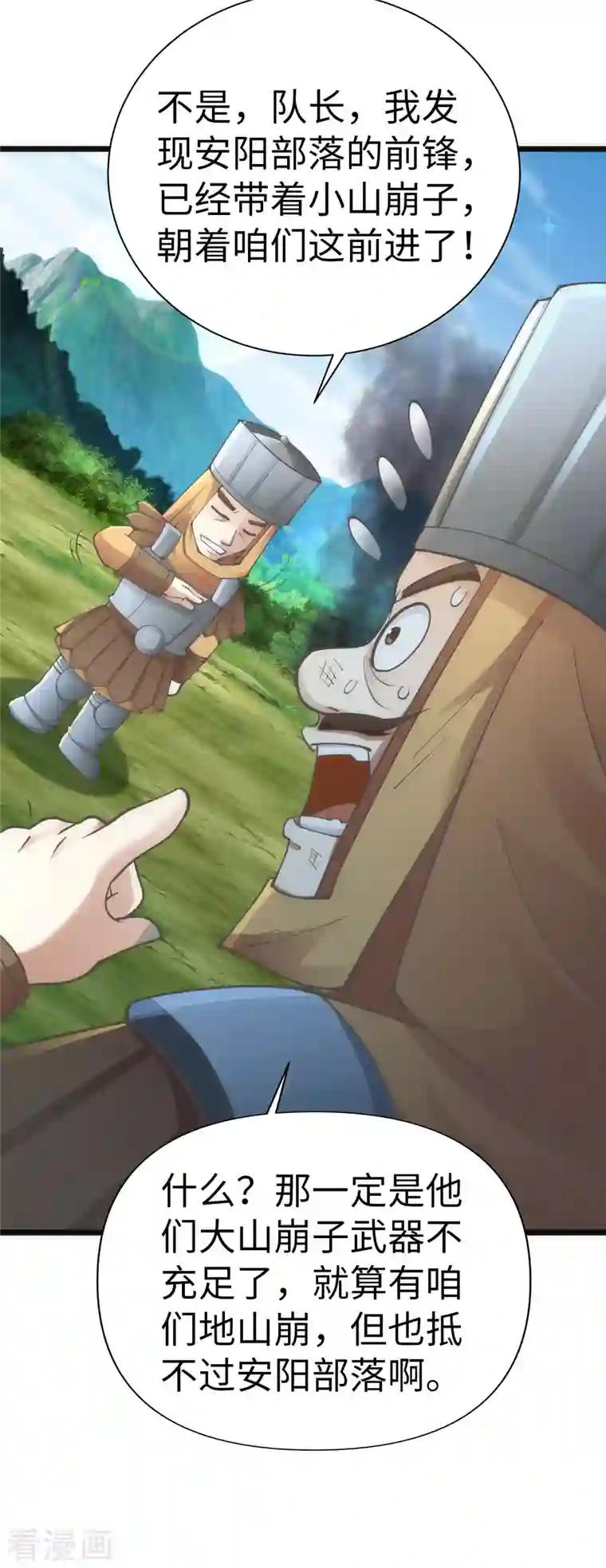 神经武林之盖世无双第84话