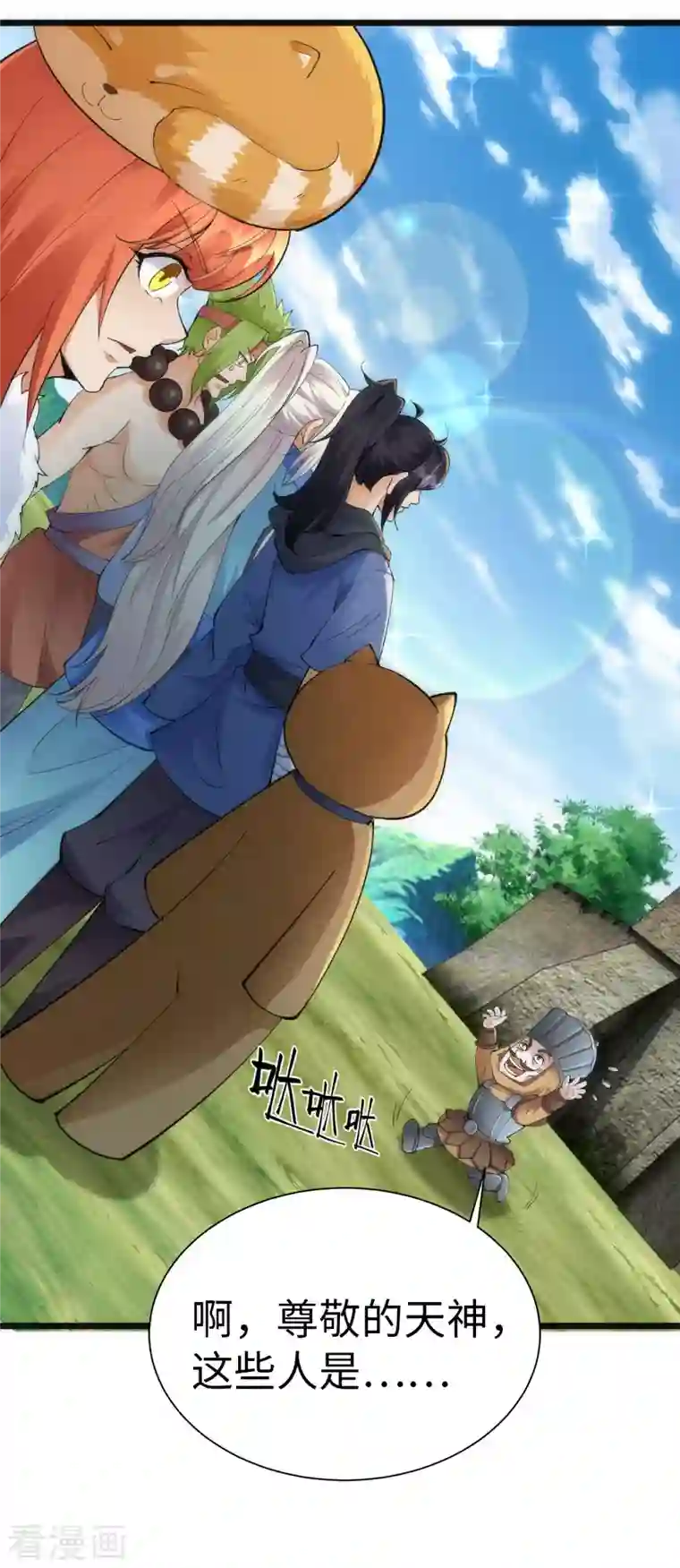 神经武林之盖世无双第84话