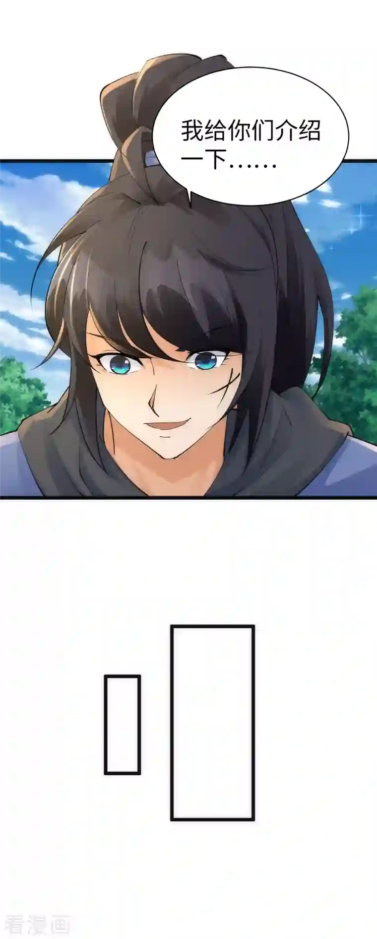 神经武林之盖世无双第84话