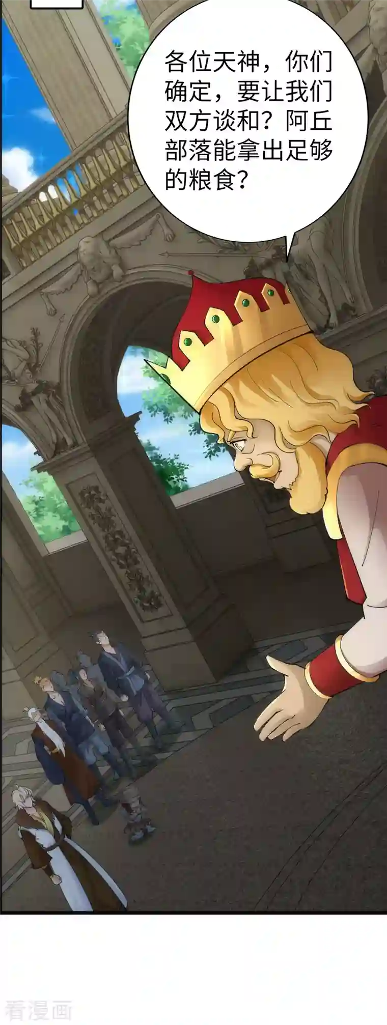 神经武林之盖世无双第84话