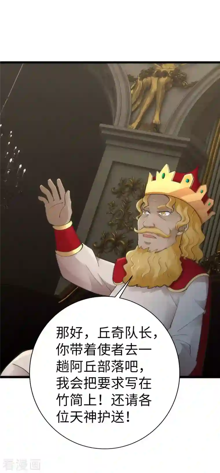 神经武林之盖世无双第84话