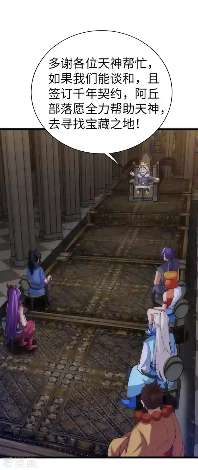 神经武林之盖世无双第84话