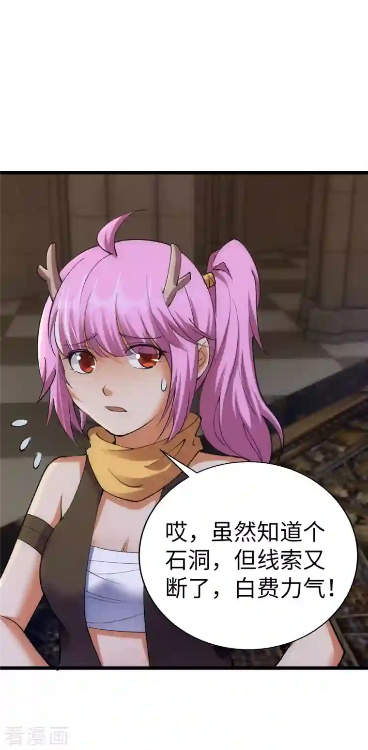 神经武林之盖世无双第84话