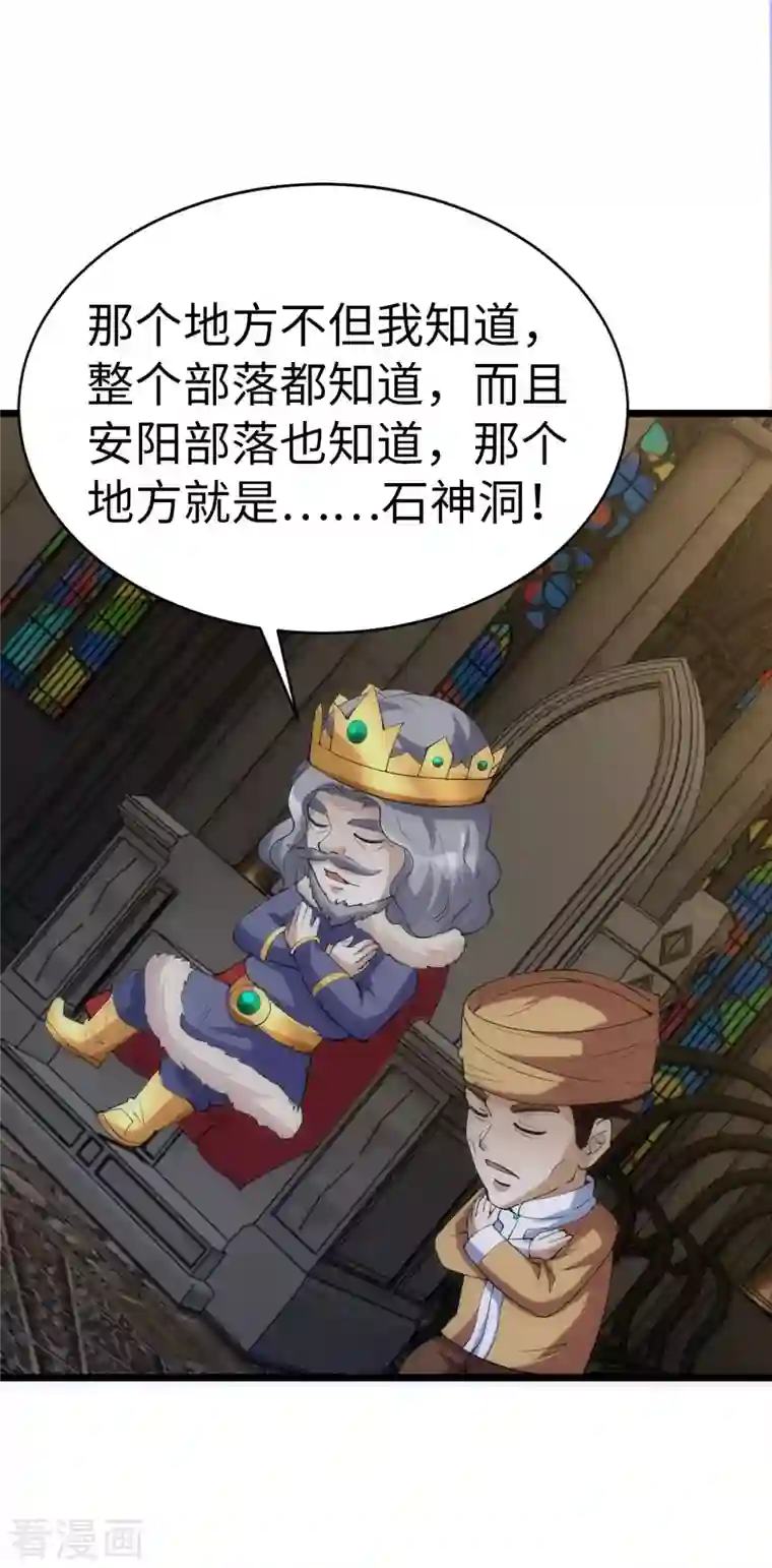 神经武林之盖世无双第84话