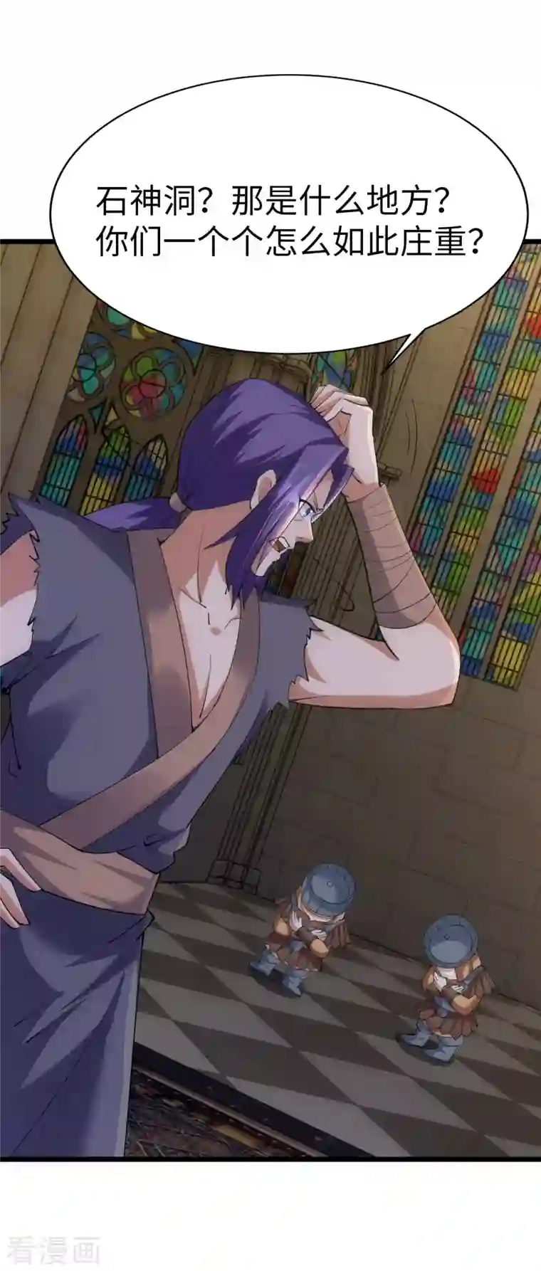 神经武林之盖世无双第84话