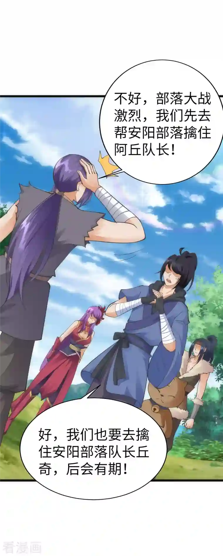 神经武林之盖世无双第84话