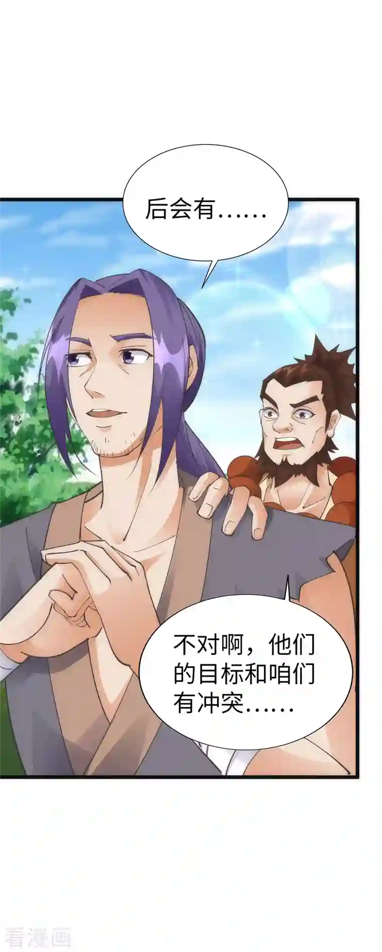 神经武林之盖世无双第84话