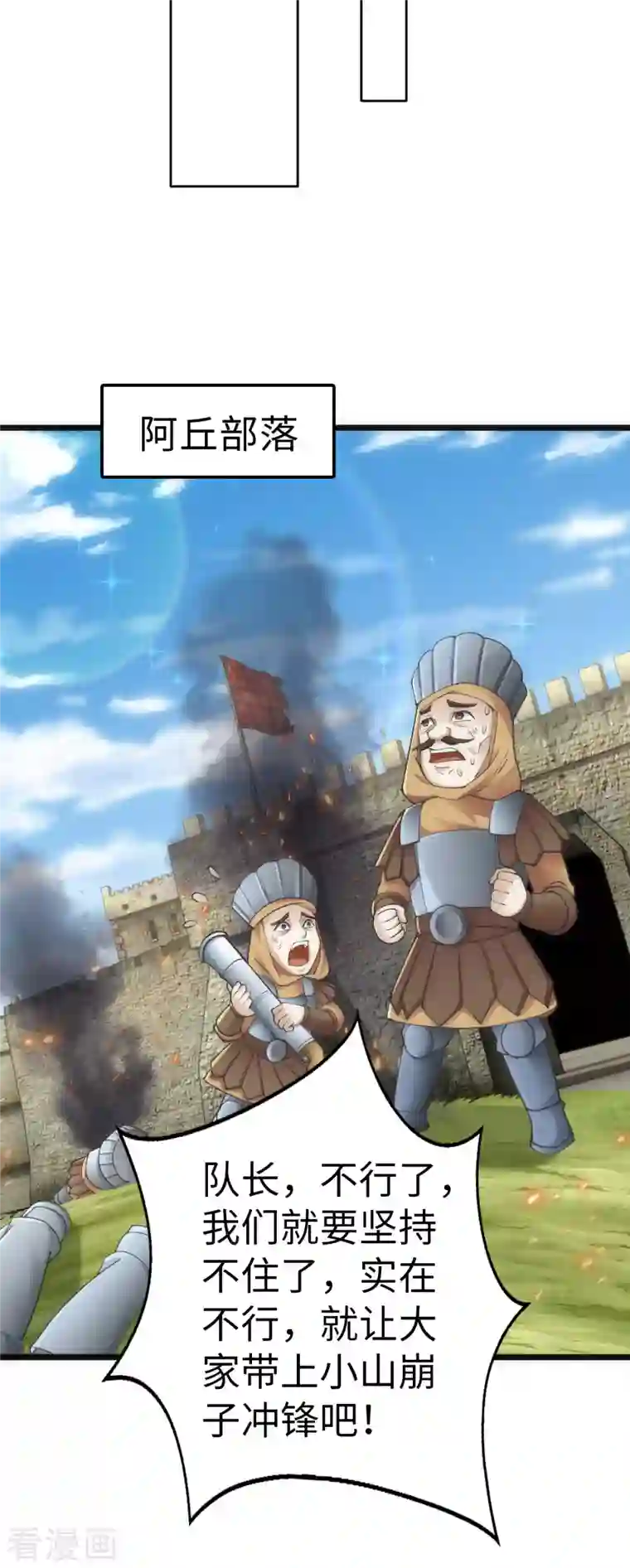 神经武林之盖世无双第84话