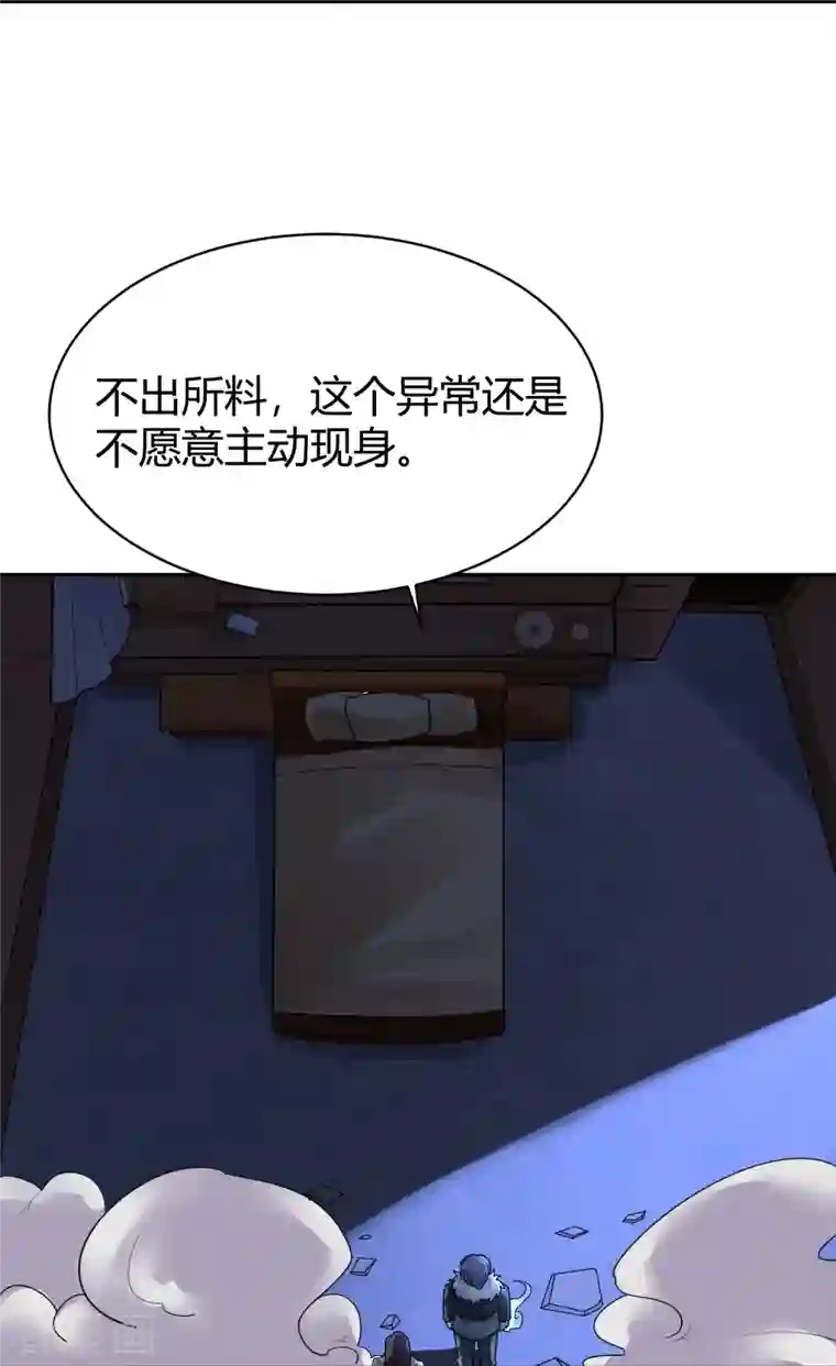 灵异人偶第41话 隐秘的大厦34