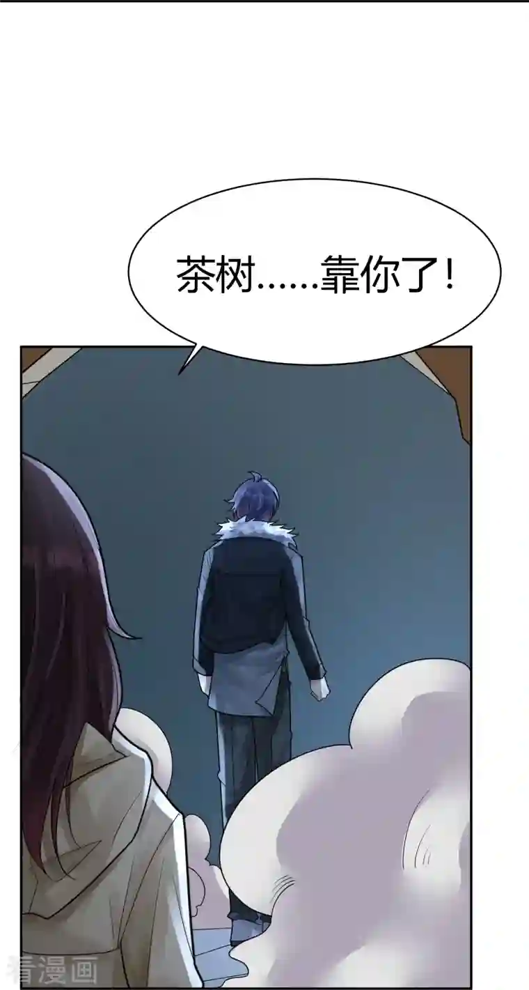 灵异人偶第41话 隐秘的大厦34