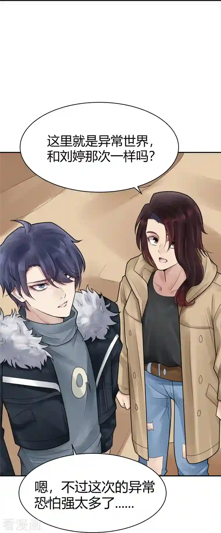 灵异人偶第41话 隐秘的大厦34