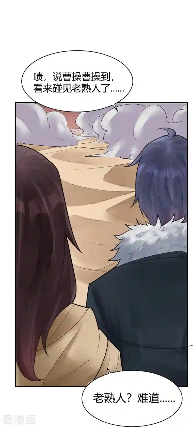 灵异人偶第41话 隐秘的大厦34