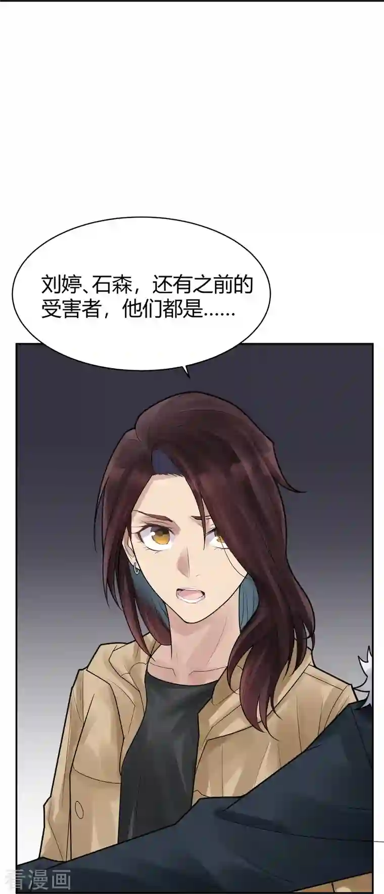 灵异人偶第41话 隐秘的大厦34