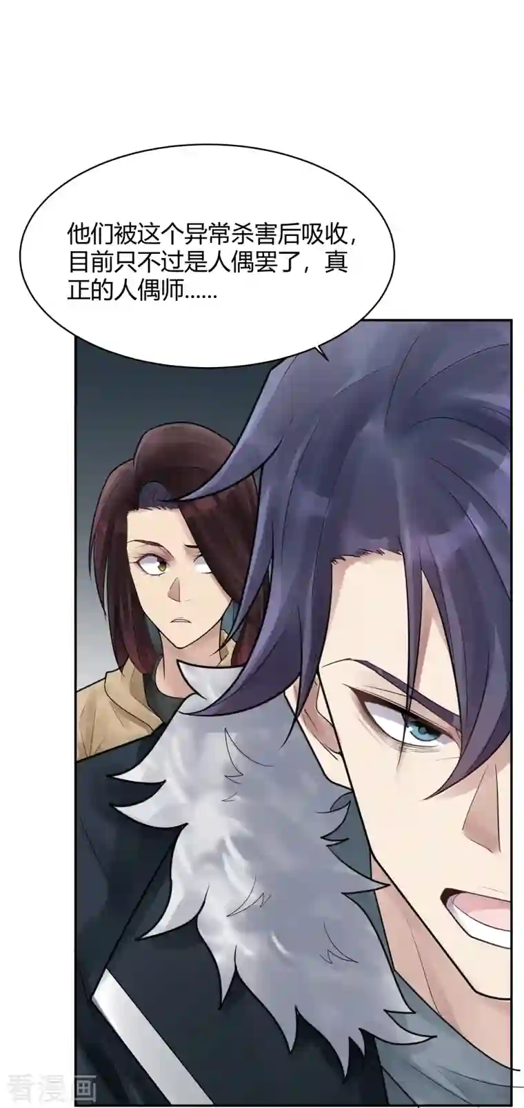 灵异人偶第41话 隐秘的大厦34