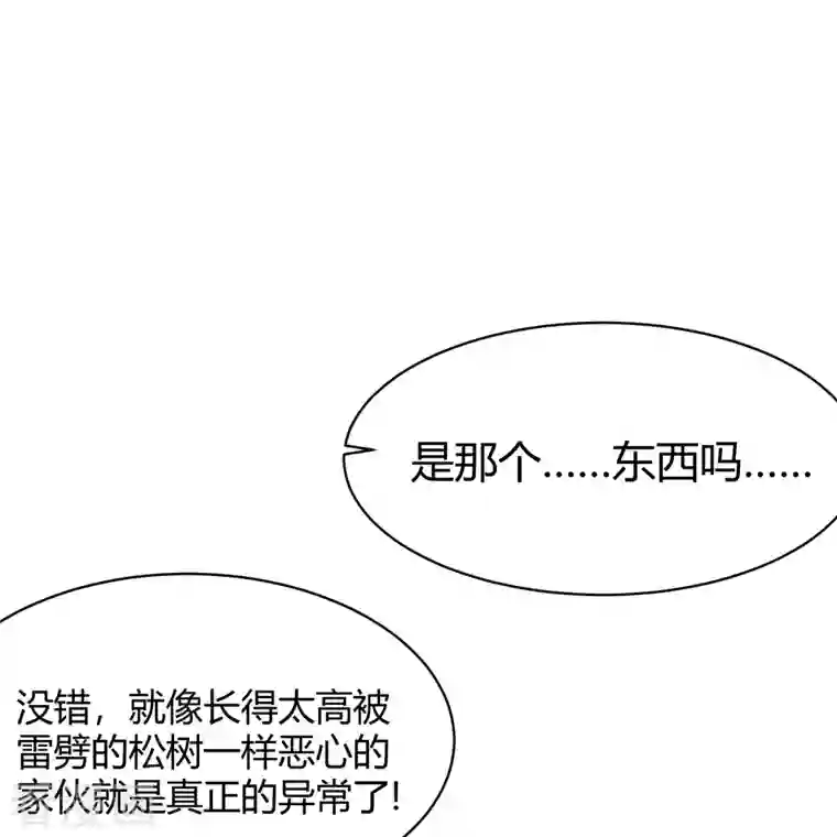 灵异人偶第41话 隐秘的大厦34