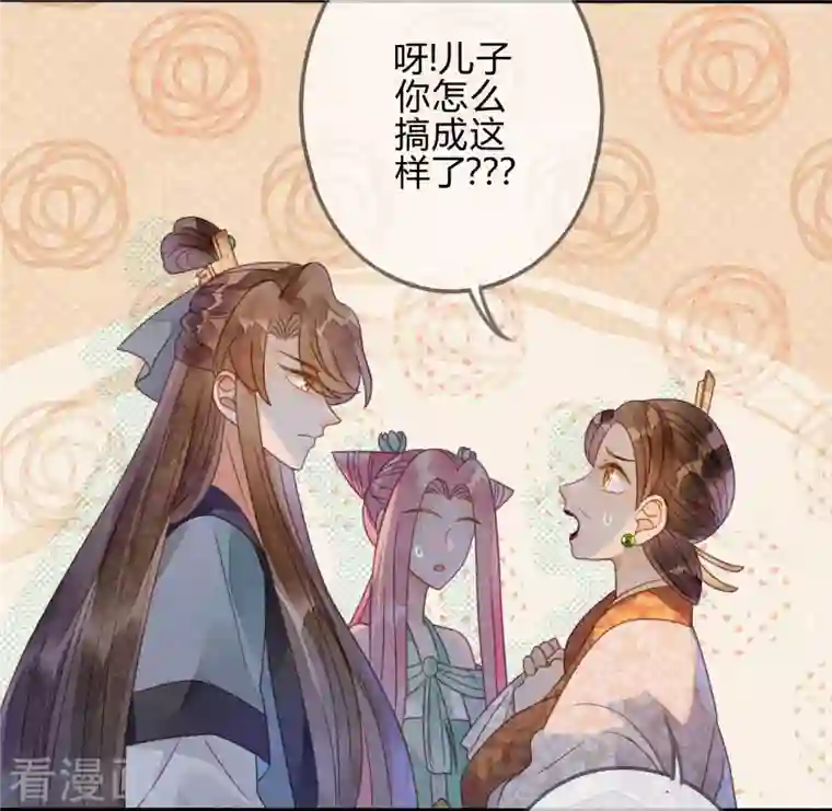 天恸璃泽殇第36话 琉璃泪：琉璃脸红了