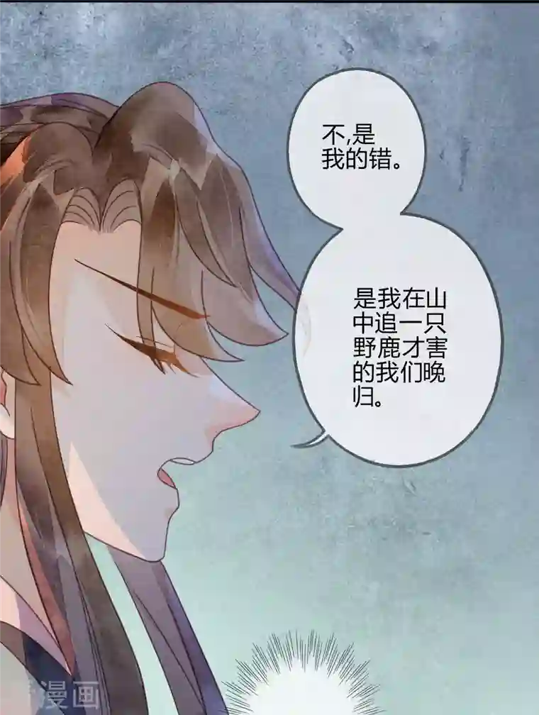 天恸璃泽殇第36话 琉璃泪：琉璃脸红了