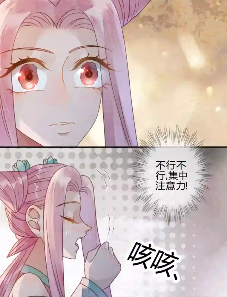 天恸璃泽殇第36话 琉璃泪：琉璃脸红了