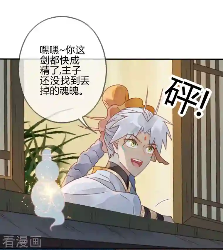 天恸璃泽殇第36话 琉璃泪：琉璃脸红了