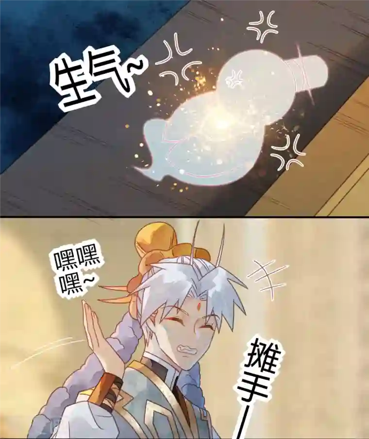 天恸璃泽殇第36话 琉璃泪：琉璃脸红了