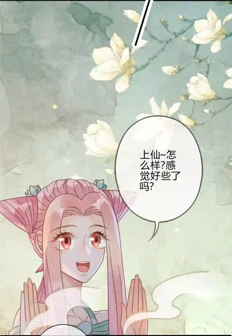 天恸璃泽殇第36话 琉璃泪：琉璃脸红了