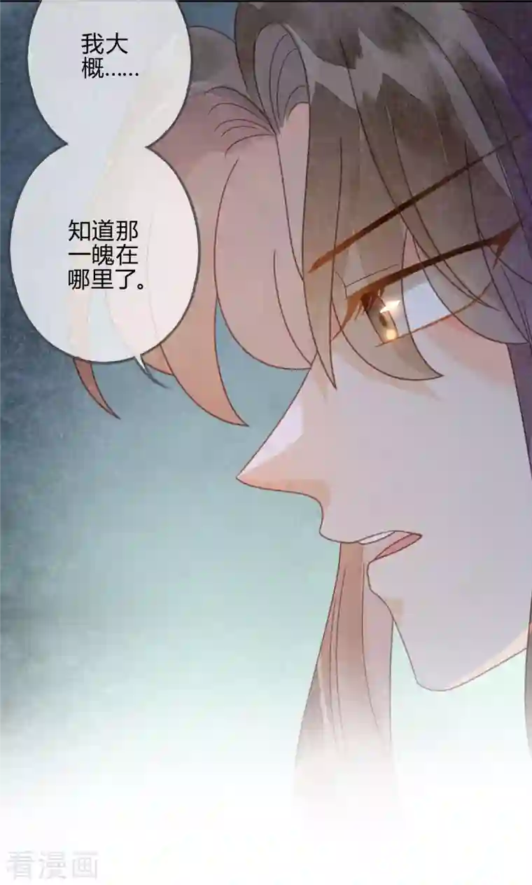 天恸璃泽殇第36话 琉璃泪：琉璃脸红了