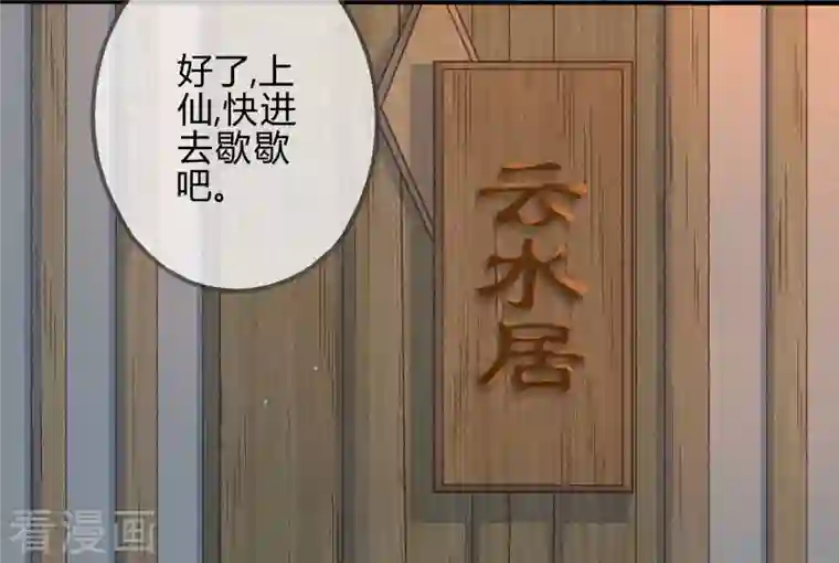 天恸璃泽殇第36话 琉璃泪：琉璃脸红了