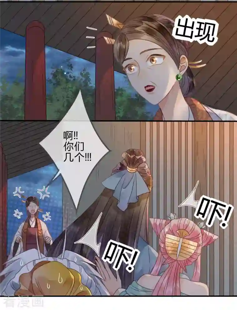 天恸璃泽殇第36话 琉璃泪：琉璃脸红了