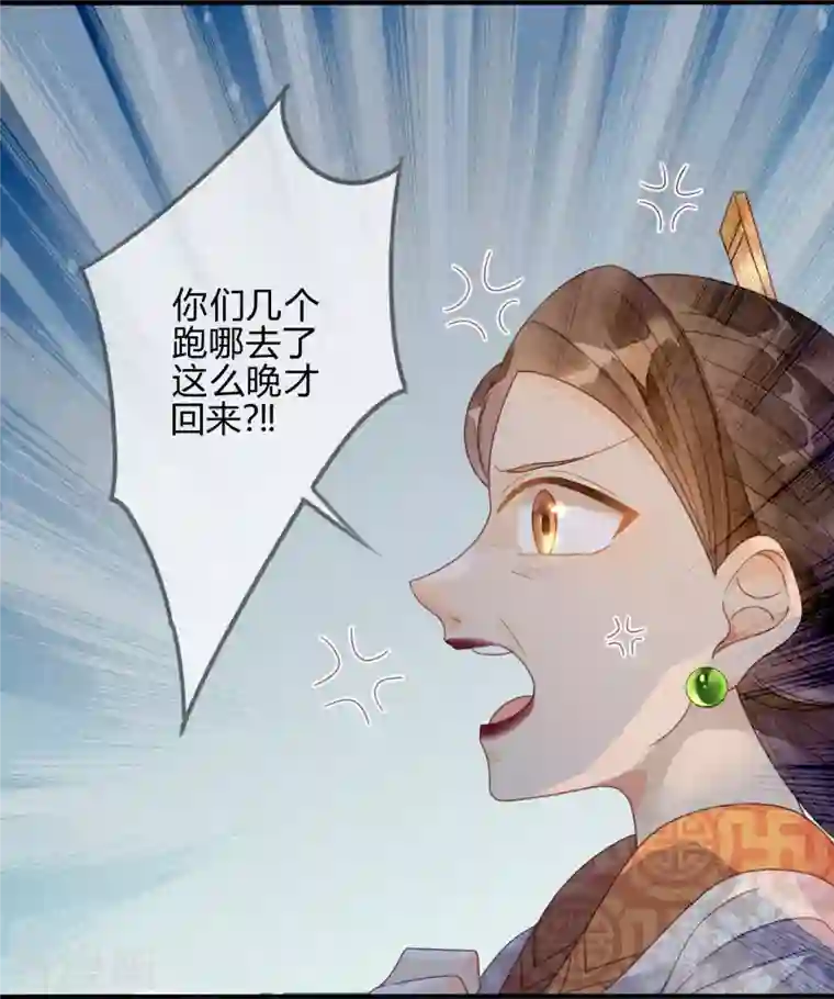 天恸璃泽殇第36话 琉璃泪：琉璃脸红了