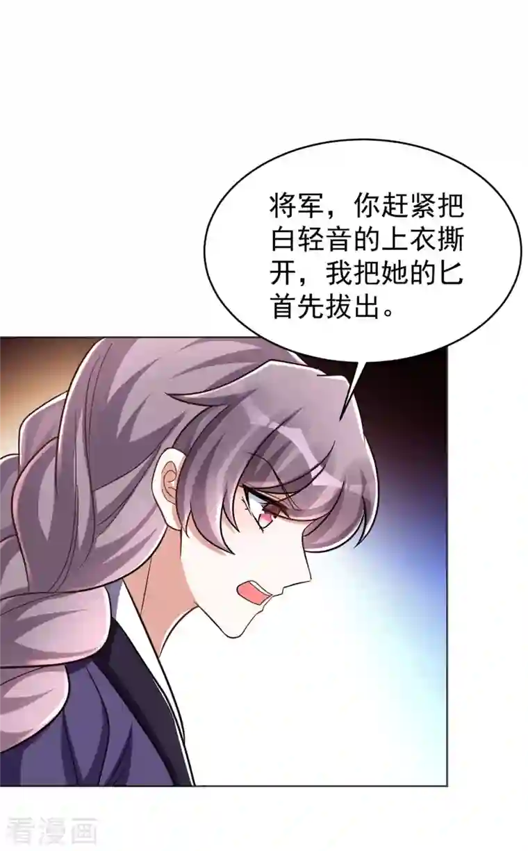 萌虎重生：将军大人要抱抱第50话 不会再伤她