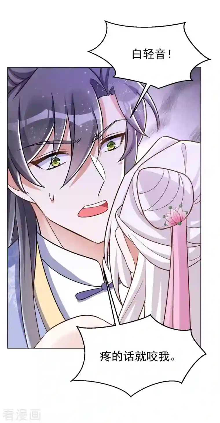 萌虎重生：将军大人要抱抱第50话 不会再伤她