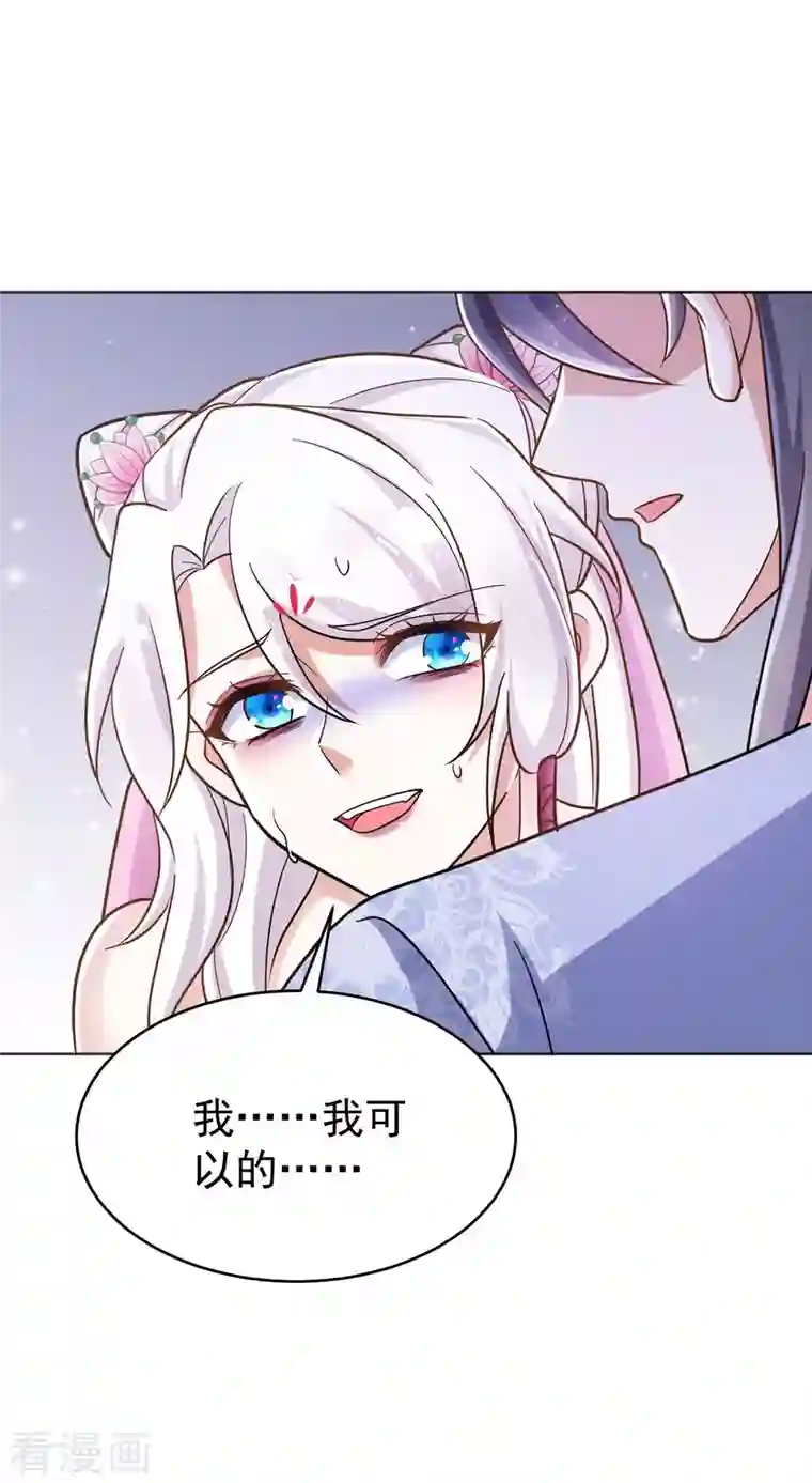 萌虎重生：将军大人要抱抱第50话 不会再伤她