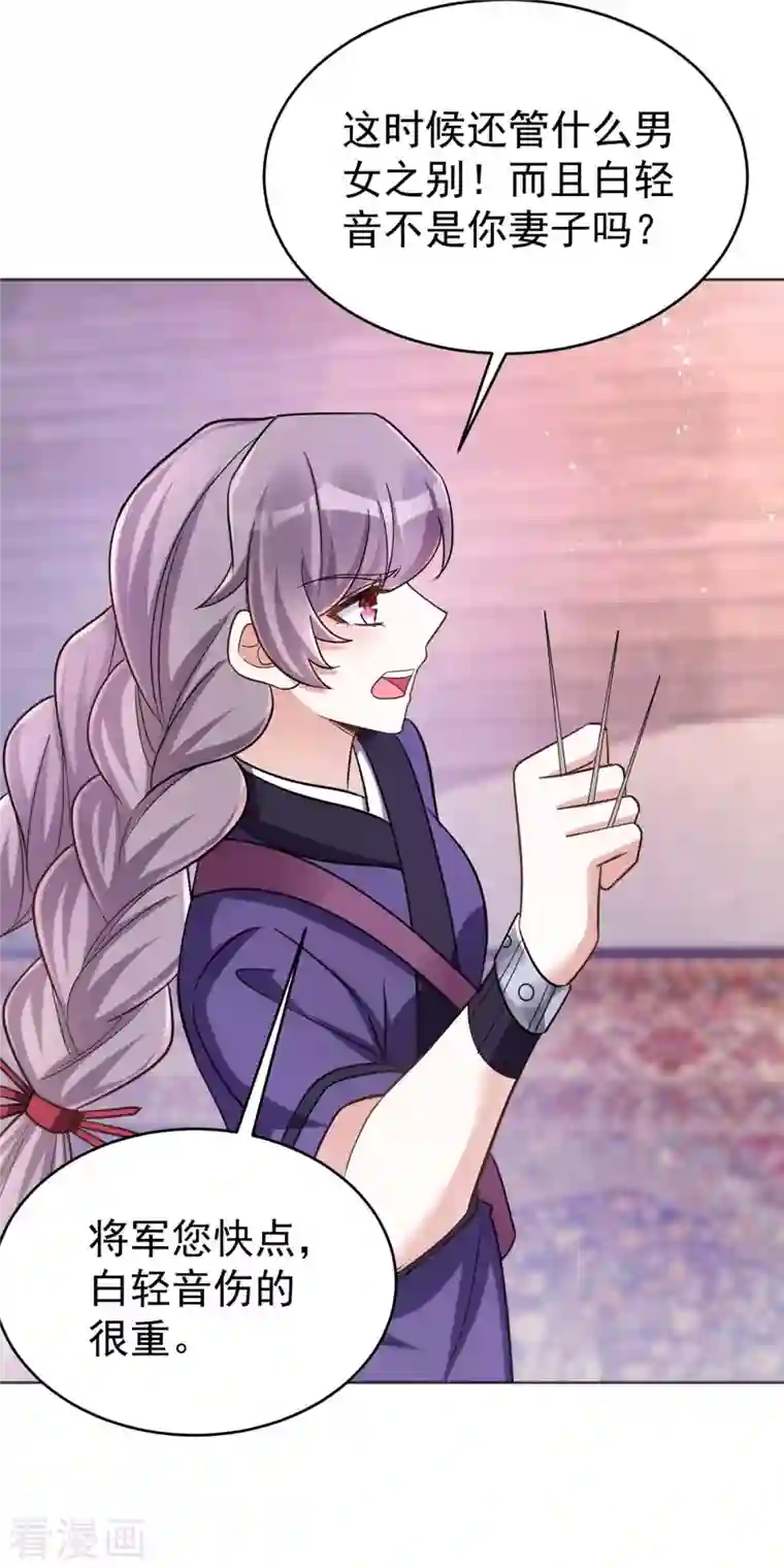 萌虎重生：将军大人要抱抱第50话 不会再伤她