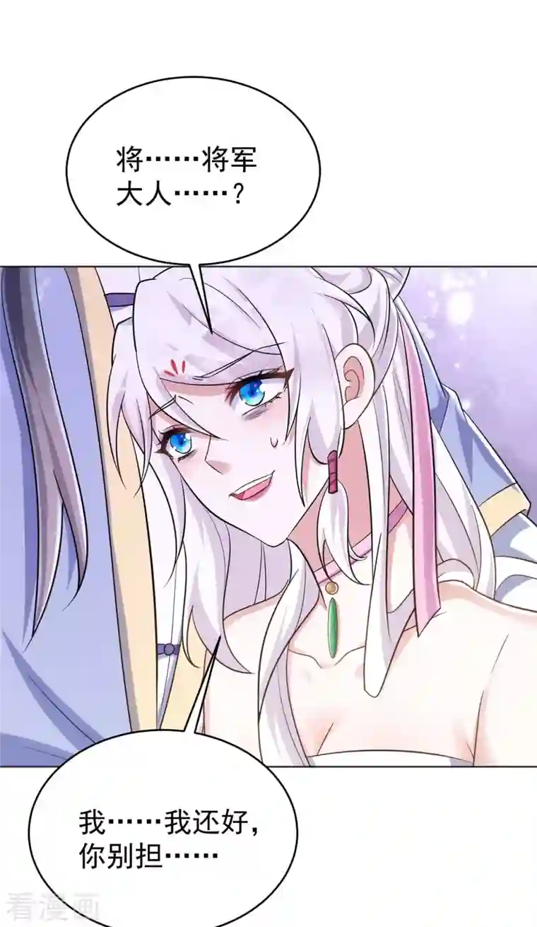 萌虎重生：将军大人要抱抱第50话 不会再伤她