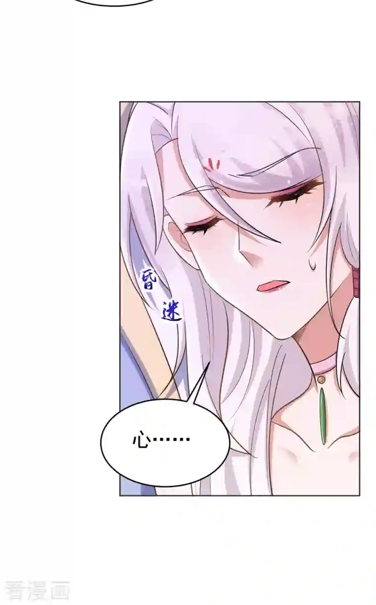 萌虎重生：将军大人要抱抱第50话 不会再伤她