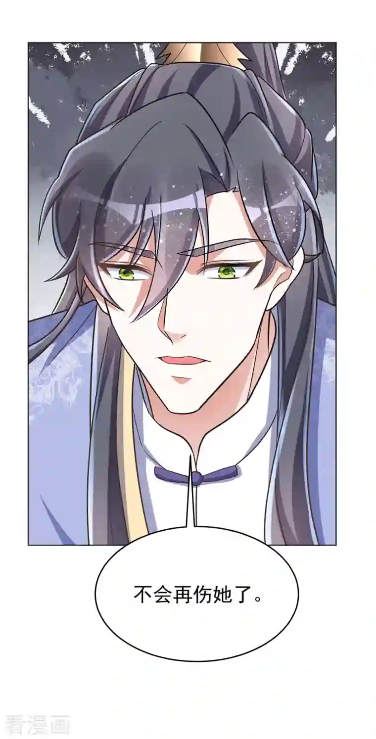 萌虎重生：将军大人要抱抱第50话 不会再伤她